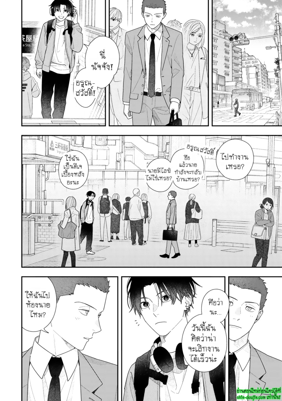 Slow Morning EP 7